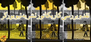 نشریه نیویورکر