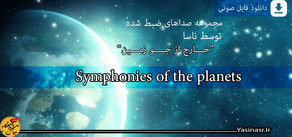 Symphonies of the planets